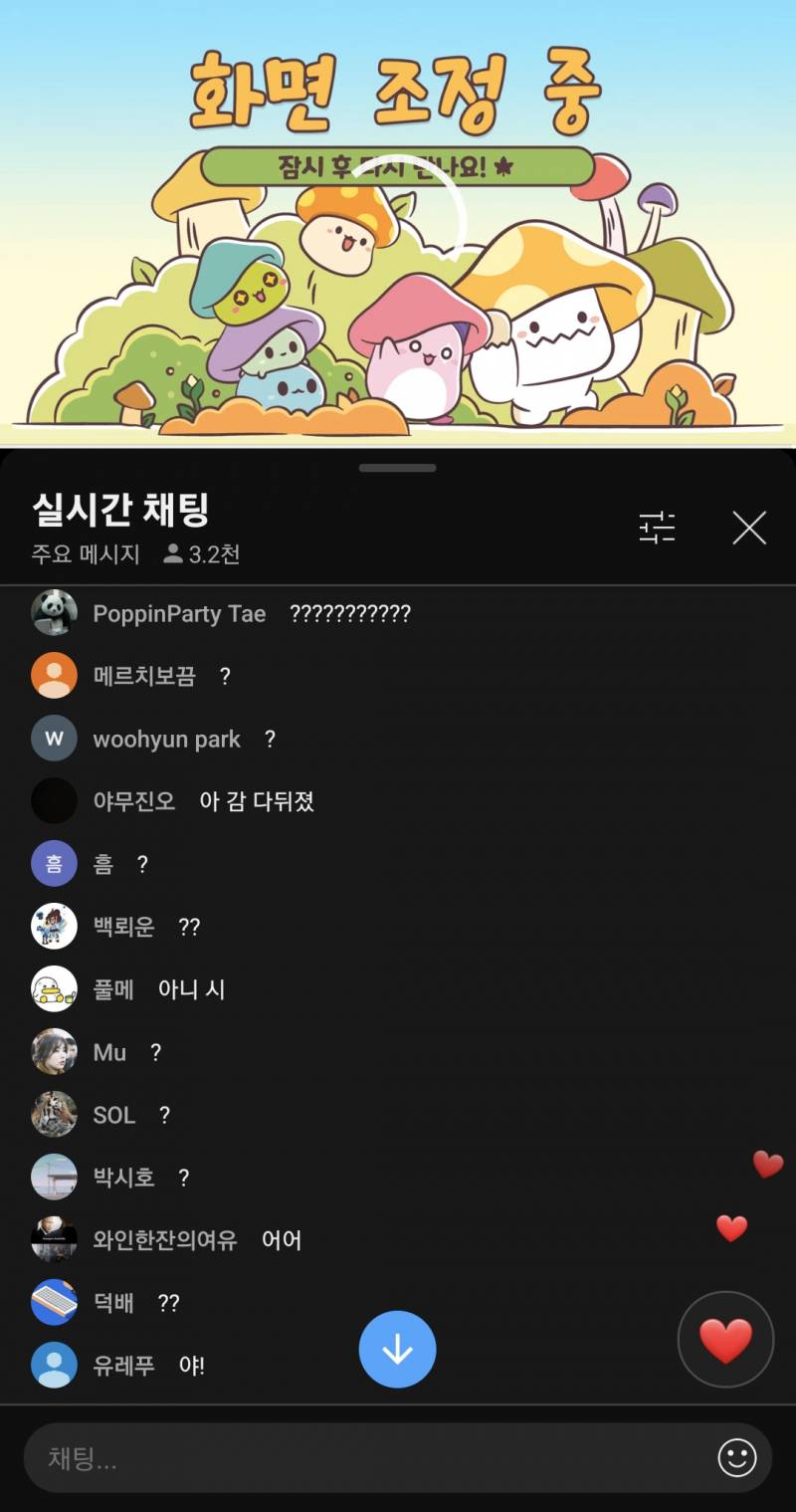 [잡담] 스타포스 스테이지 on air ㅋㅋㅋㅋ | 인스티즈