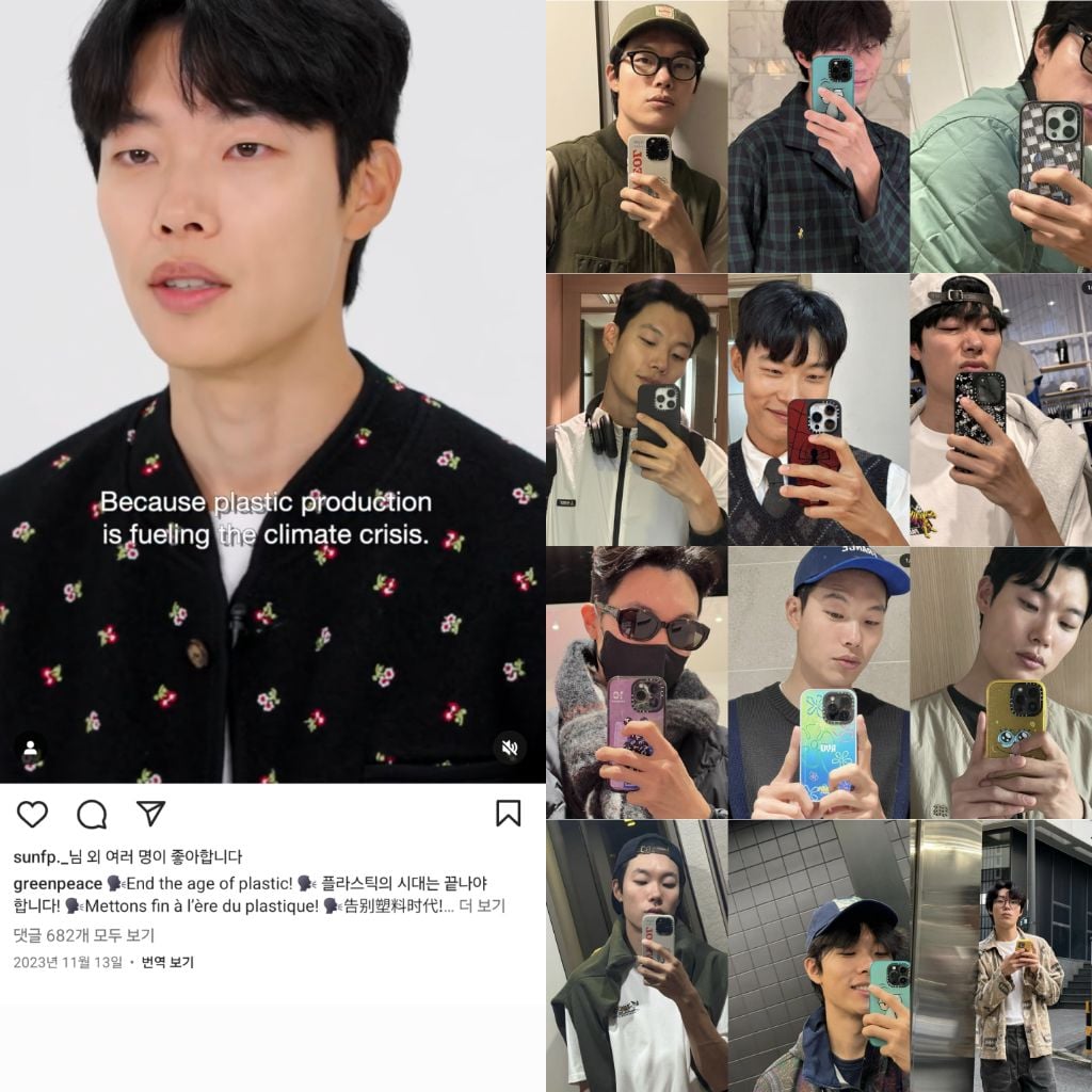 [정보/소식] 류준열의 진정성이 의심받는 이유 | 인스티즈