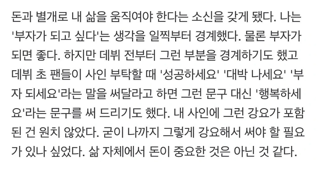 [정보/소식] 류준열의 진정성이 의심받는 이유 | 인스티즈