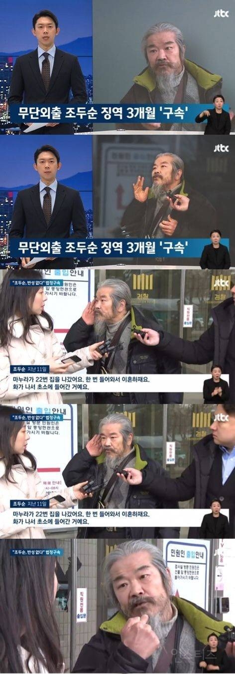 혐주의)범죄자는 노모처리가 답 조두순 얼공 | 인스티즈