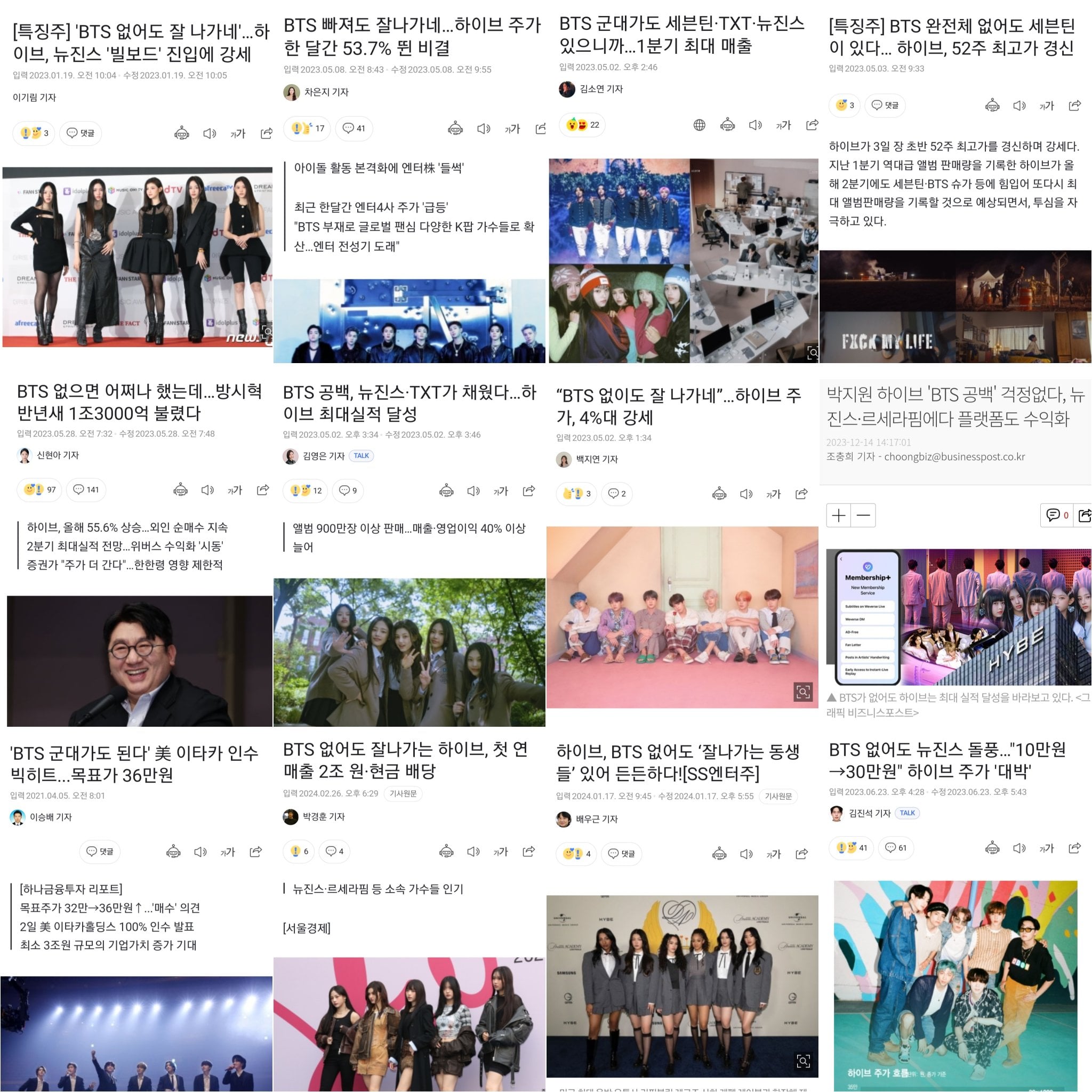 [마플] 하이브 진짜 심하긴 하네 | 인스티즈