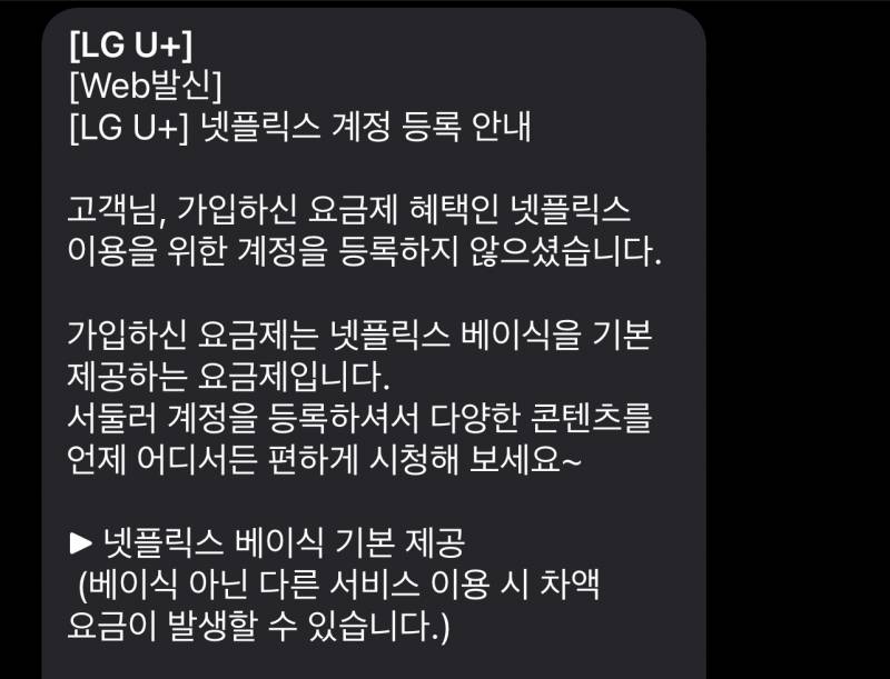 넷플릭스 베이식 | 인스티즈