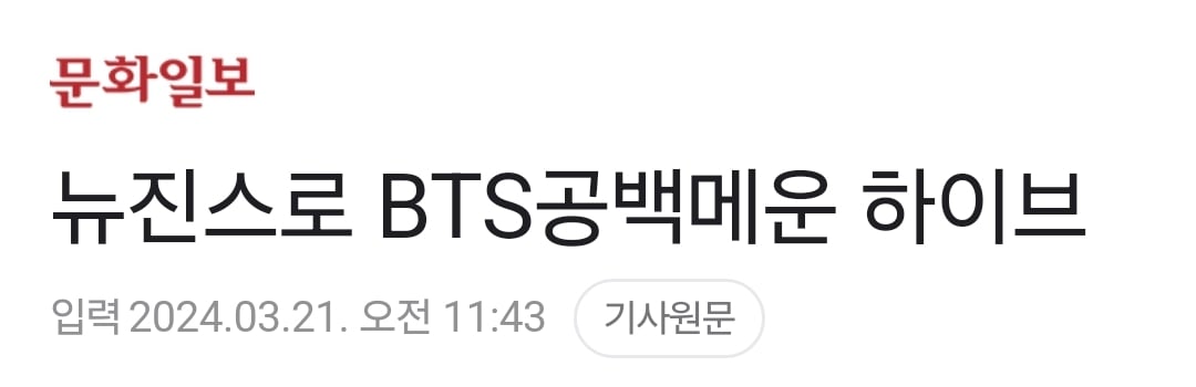 [마플] 하이브 진짜 심하긴 하네 | 인스티즈
