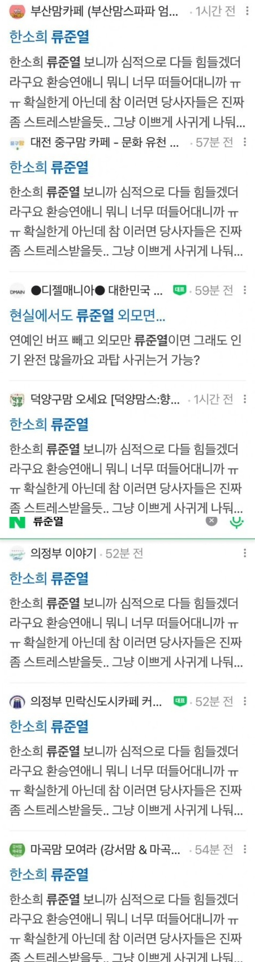 [정보/소식] 한소희 류준열 바이럴 의심 정황 조합 | 인스티즈
