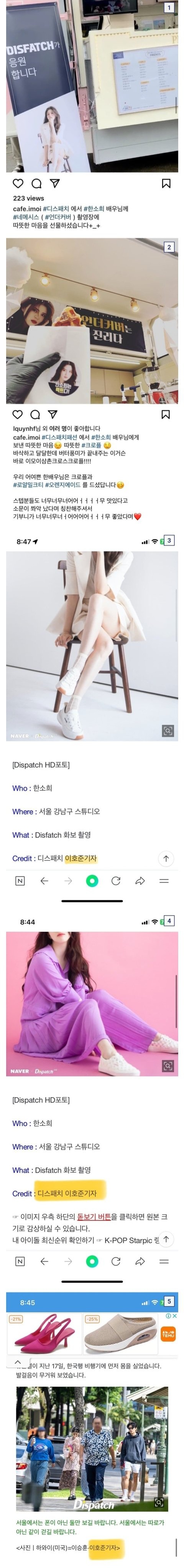 [정보/소식] 한소희 류준열 바이럴 의심 정황 조합 | 인스티즈