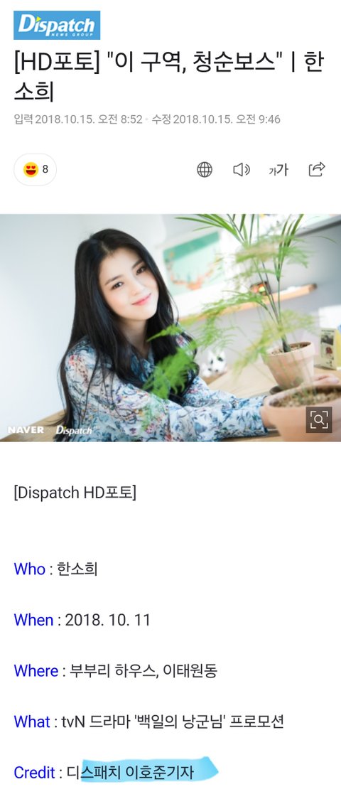 [정보/소식] 한소희 류준열 바이럴 의심 정황 조합 | 인스티즈