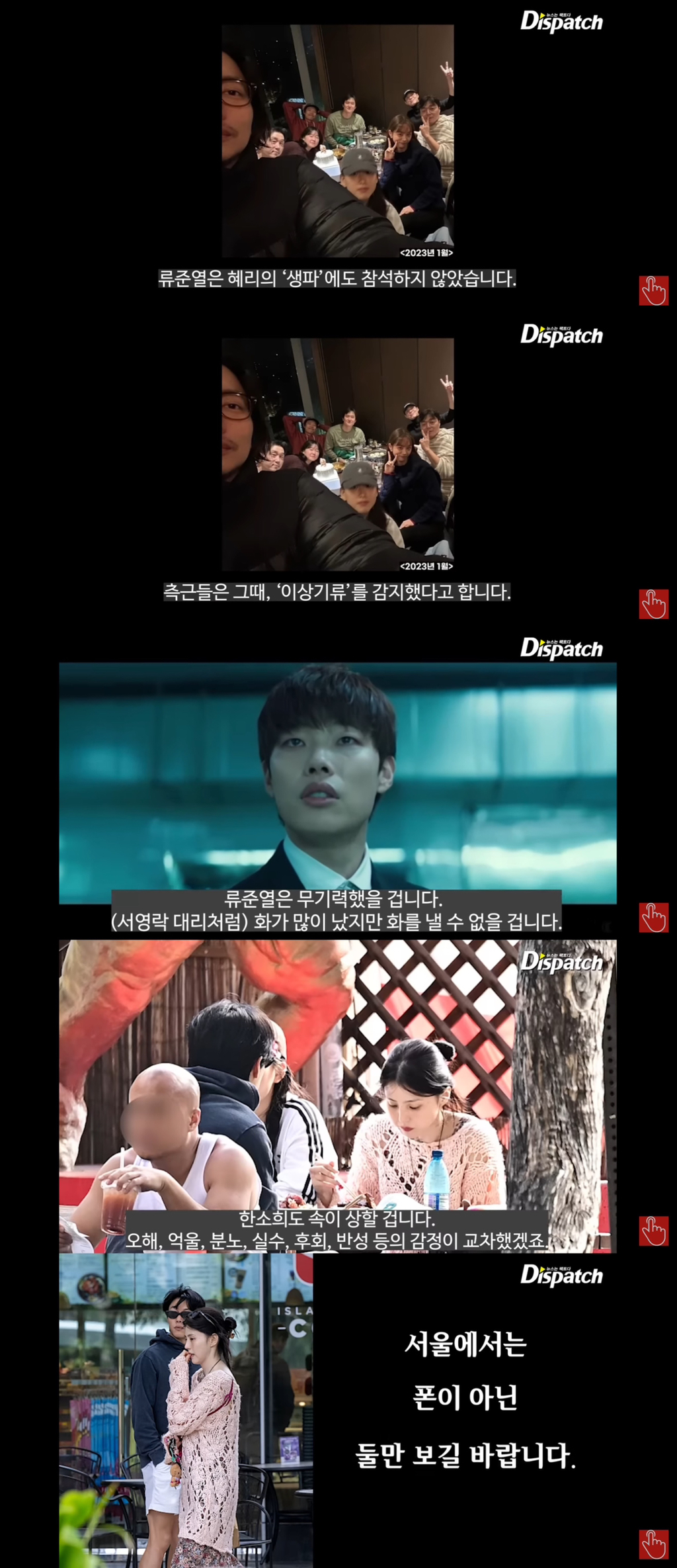 [정보/소식] 한소희 류준열 바이럴 의심 정황 조합 | 인스티즈