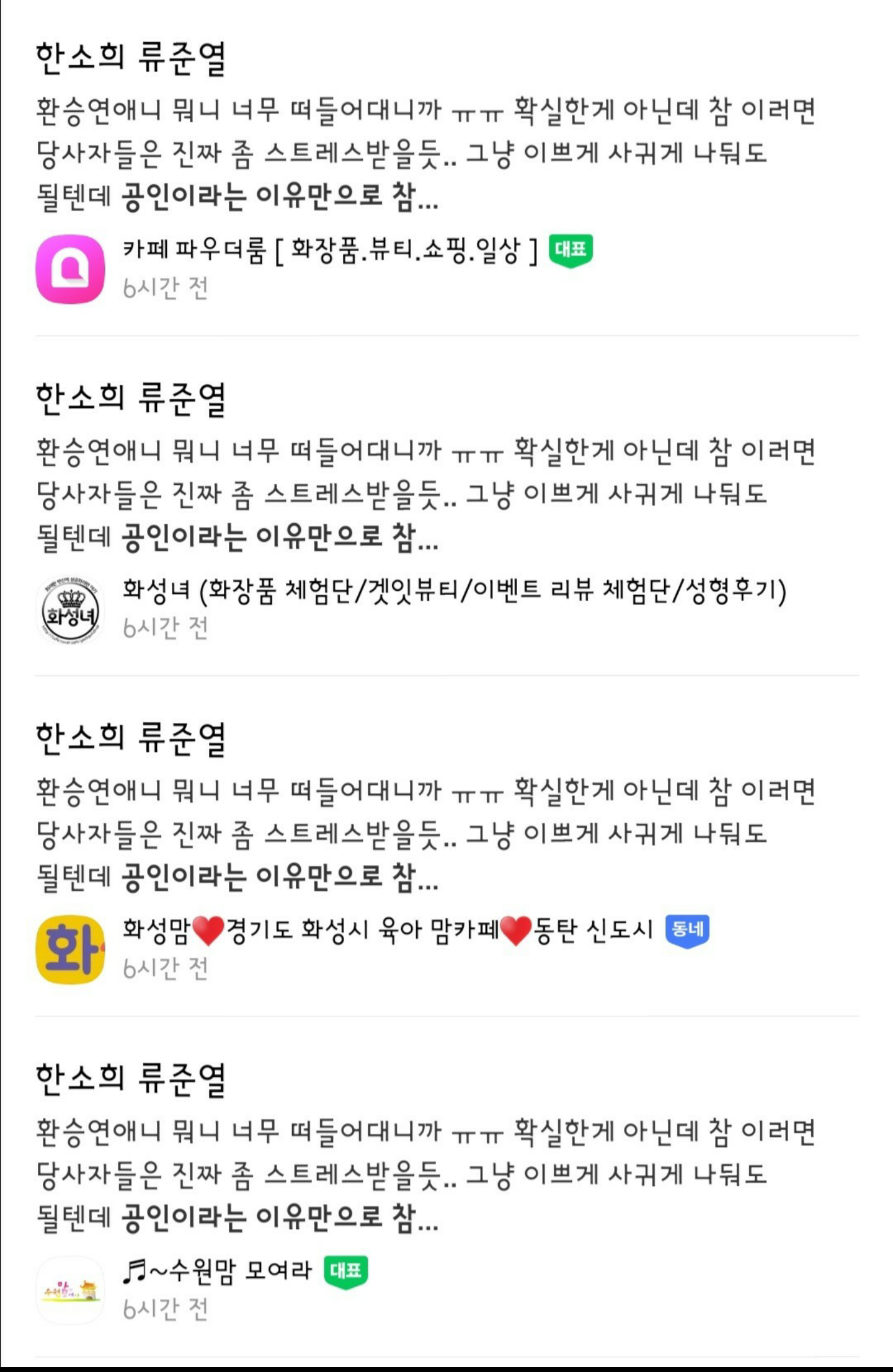 [정보/소식] 한소희 류준열 바이럴 의심 정황 조합 | 인스티즈