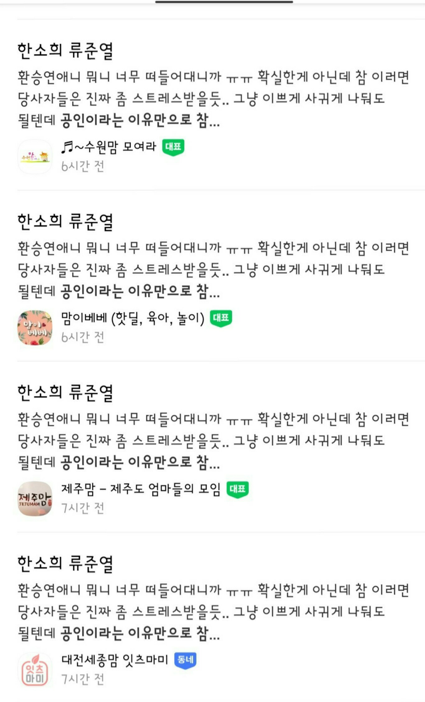 [정보/소식] 한소희 류준열 바이럴 의심 정황 조합 | 인스티즈