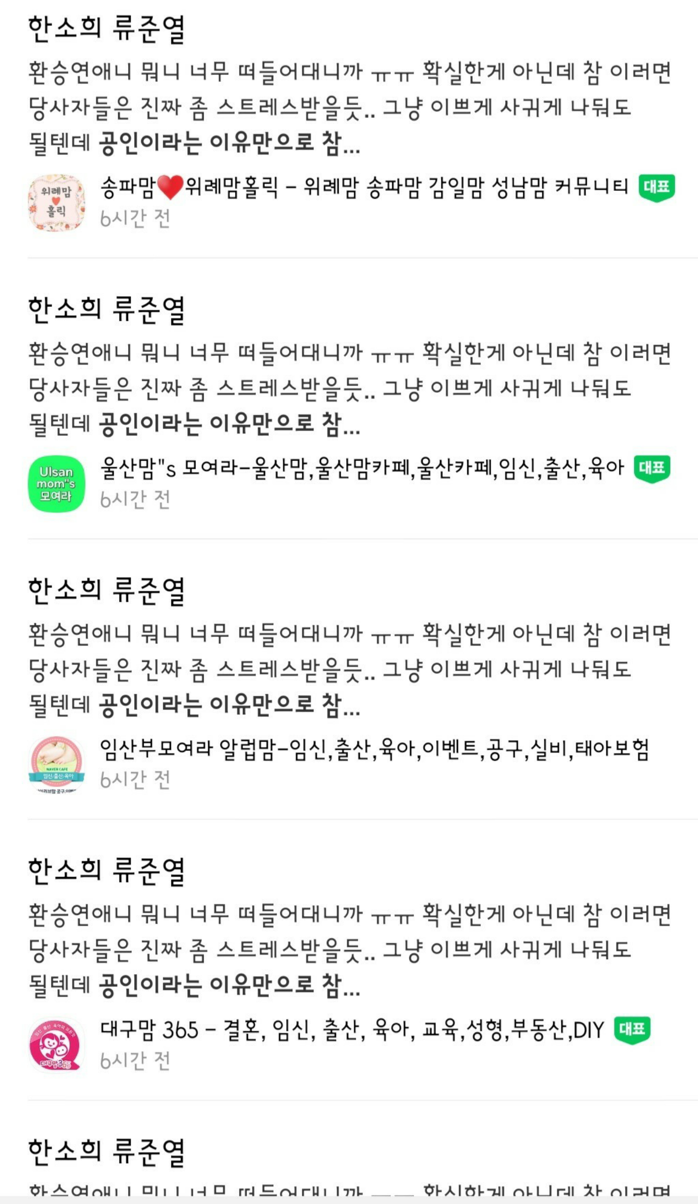 [정보/소식] 한소희 류준열 바이럴 의심 정황 조합 | 인스티즈