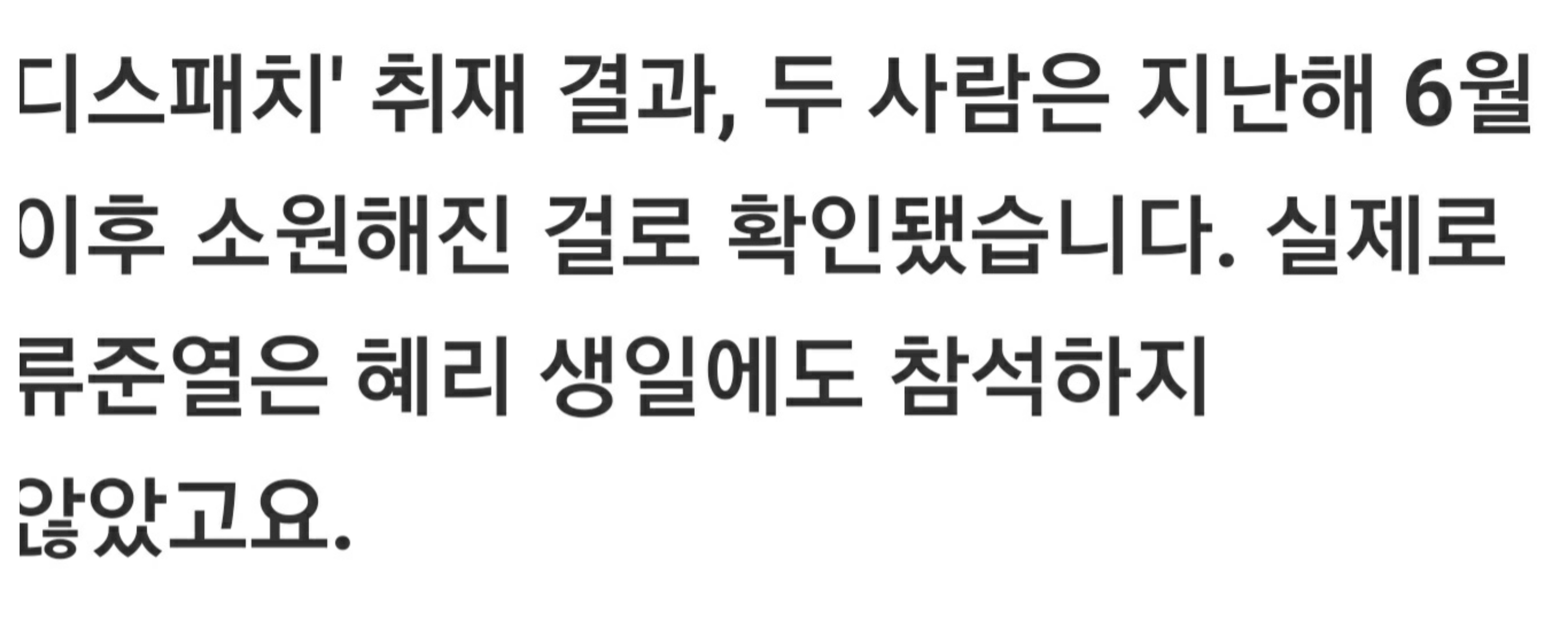 [정보/소식] 한소희 류준열 바이럴 의심 정황 조합 | 인스티즈