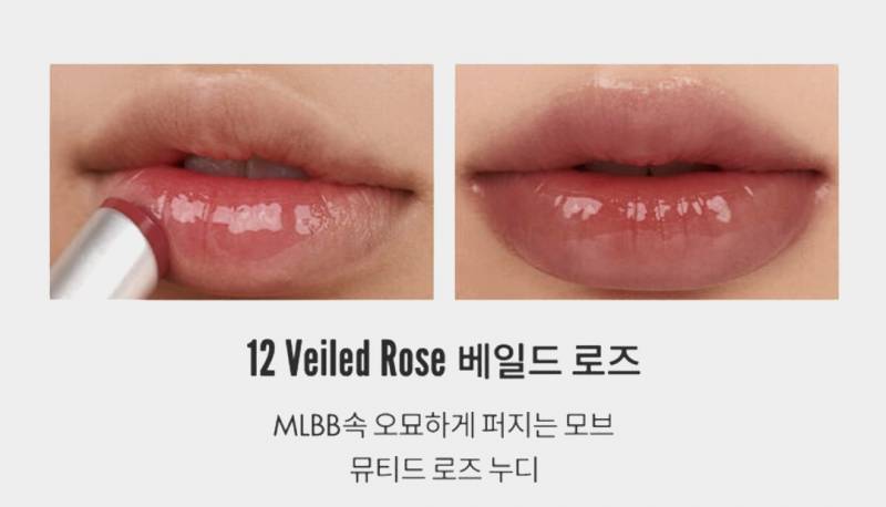 [잡담] 롬앤 멜팅밤 베일드 로즈 발색 왜이래.. | 인스티즈