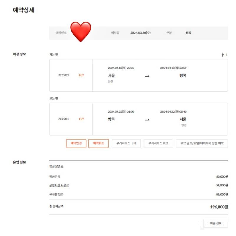 4월에 방콕 꼭 가야하는 이유&꿀팁✈ | 인스티즈