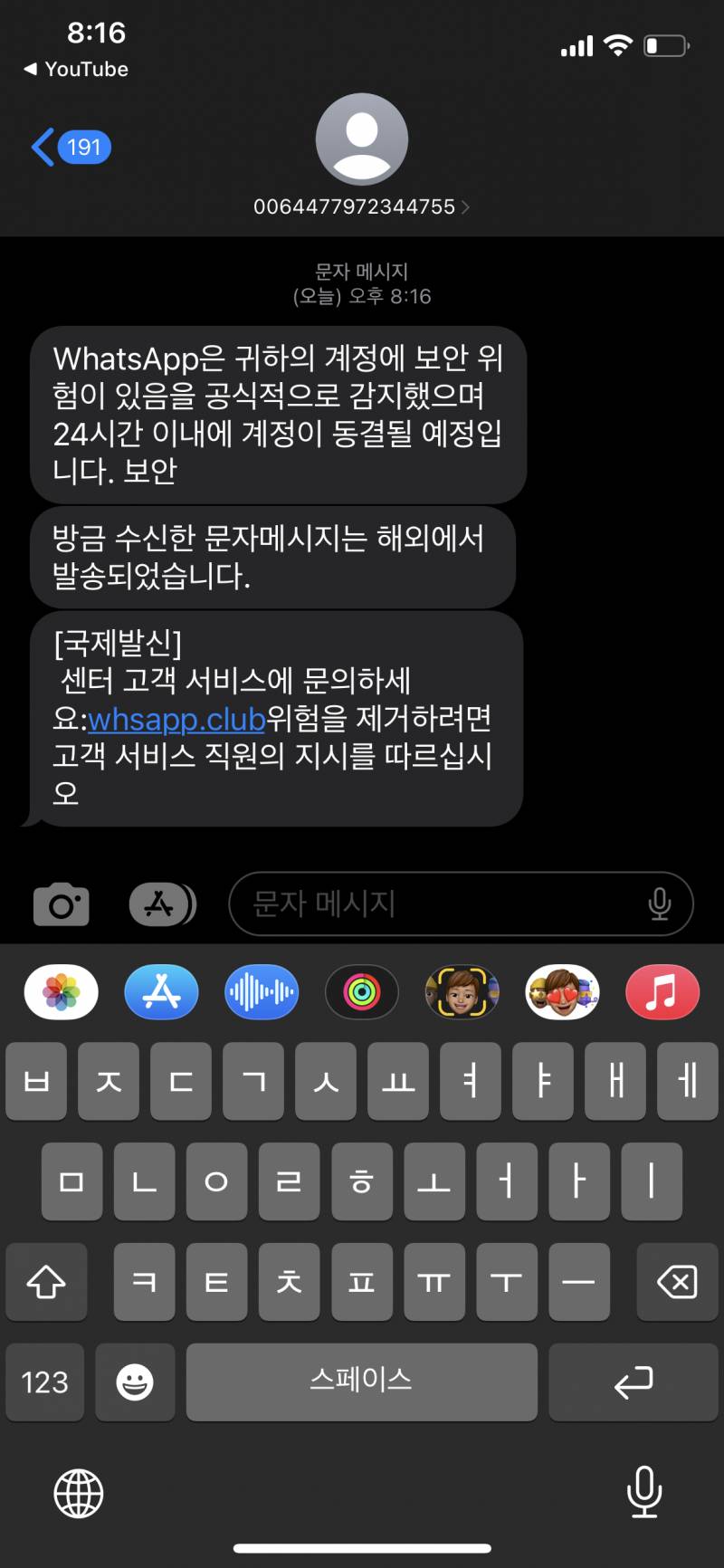 [잡담] 이거 스팸임.? | 인스티즈