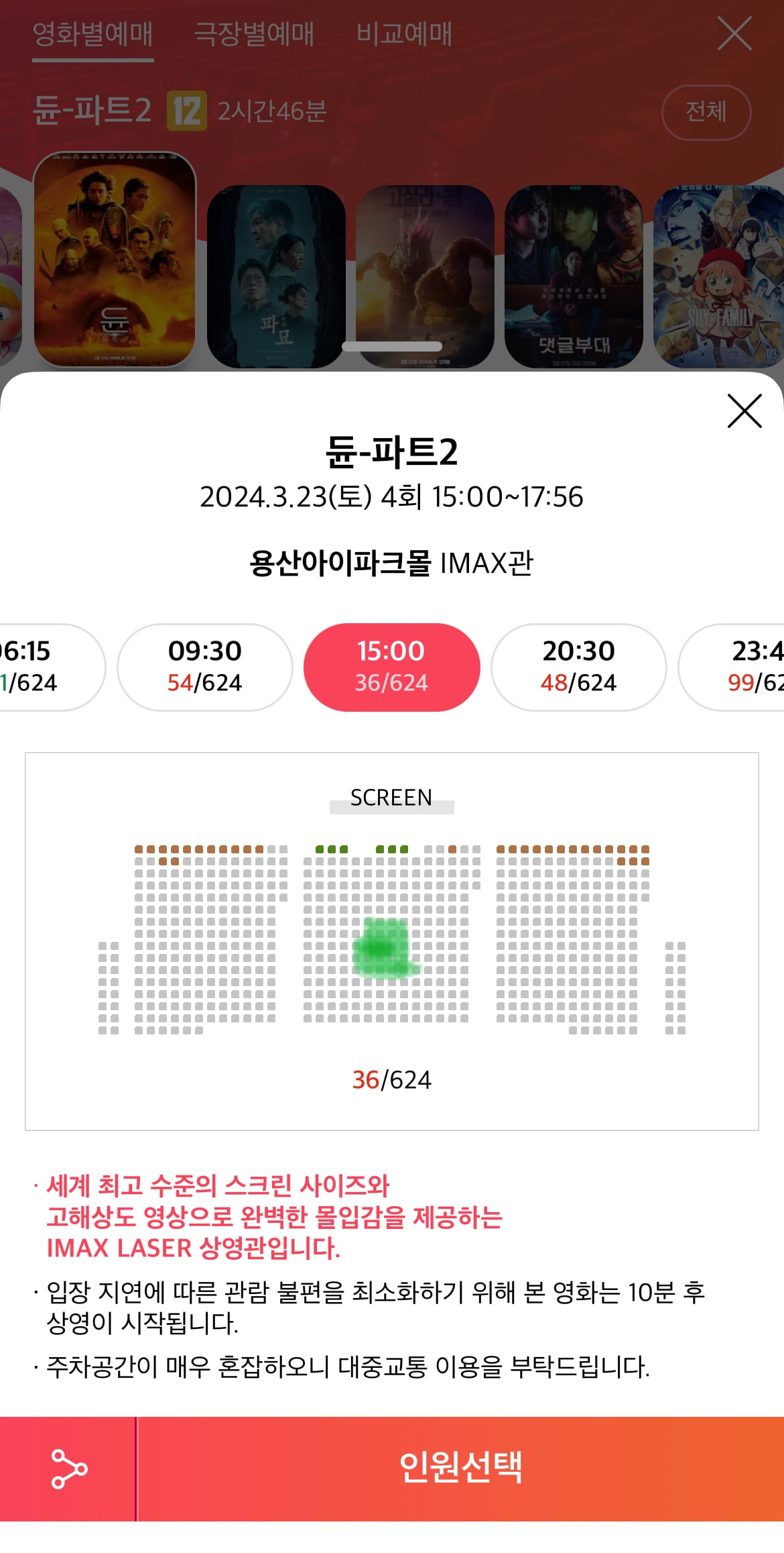 [정리글] cgv 용아맥 매크로 직링 에바임 | 인스티즈