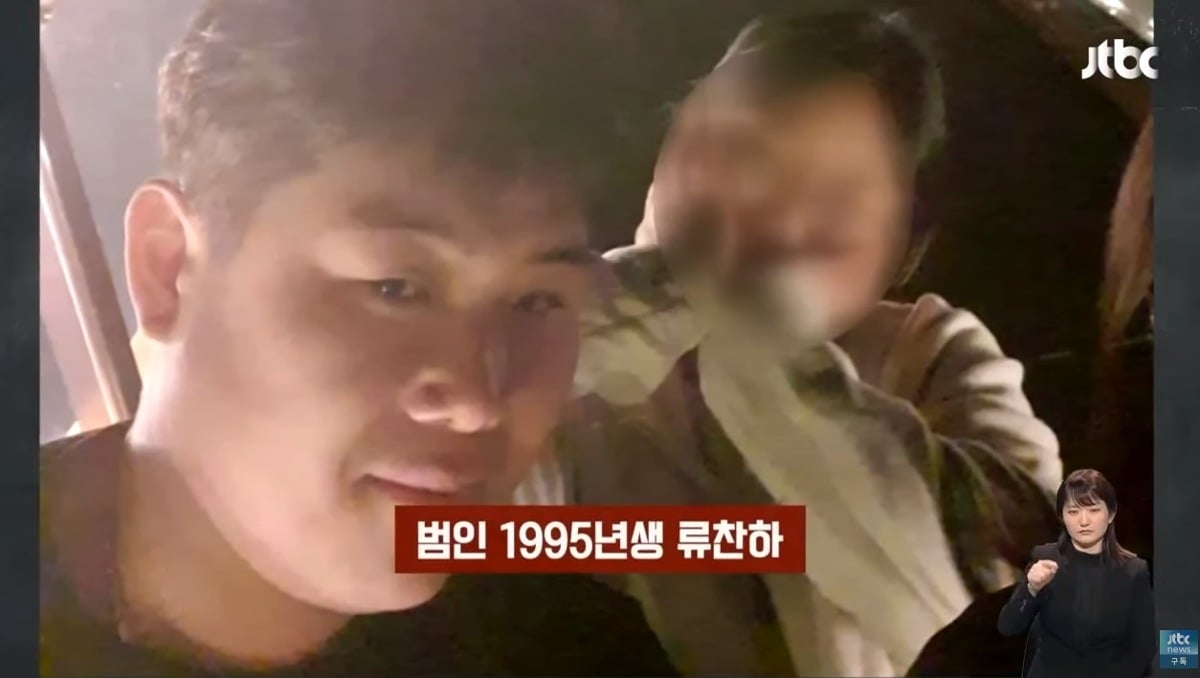 [정보/소식] 여친을 190번 찔러죽인 류찬하 얼굴과 신상공개.jpg | 인스티즈
