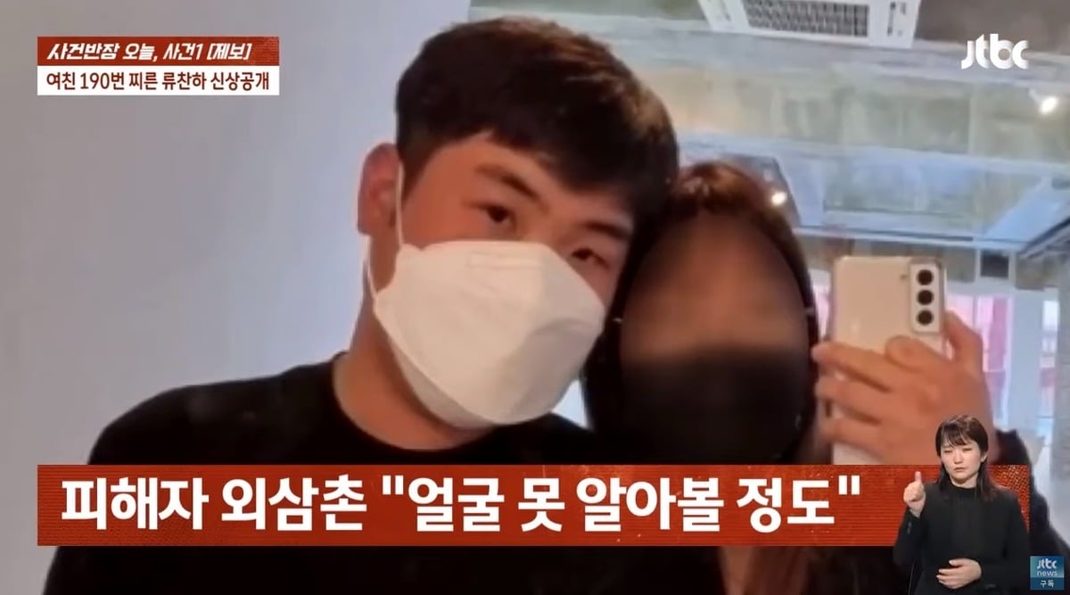 [정보/소식] 여친을 190번 찔러죽인 류찬하 얼굴과 신상공개.jpg | 인스티즈