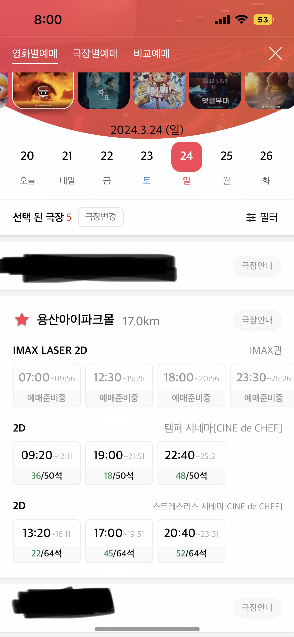 [정리글] cgv 용아맥 매크로 직링 에바임 | 인스티즈