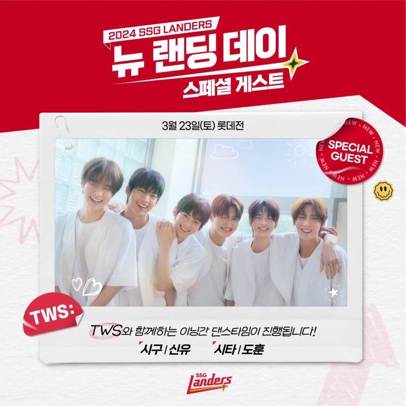23일(토), 투어스 🫧💙SSG랜더스 시구,시타 및 댄스타임 | 인스티즈