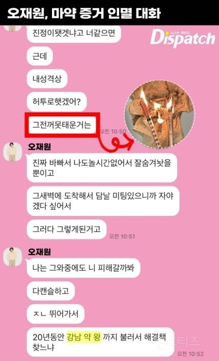 [단독] "마약왕까지 불렀다니까"…오재원, 필로폰의 덜미 | 인스티즈