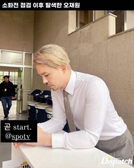 [단독] "마약왕까지 불렀다니까"…오재원, 필로폰의 덜미 | 인스티즈