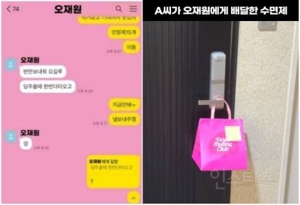 [단독] "마약왕까지 불렀다니까"…오재원, 필로폰의 덜미 | 인스티즈