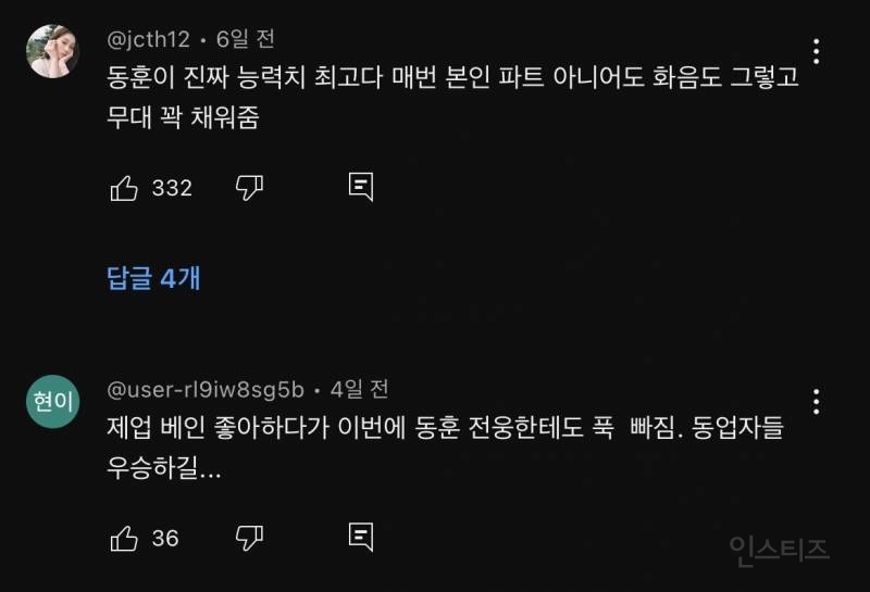 역대급 서바이벌 무대라고 반응 터진 무대.gif | 인스티즈