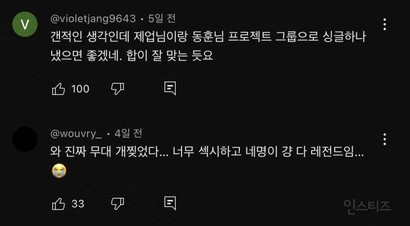 역대급 서바이벌 무대라고 반응 터진 무대.gif | 인스티즈