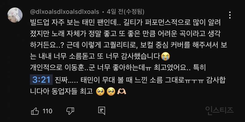 역대급 서바이벌 무대라고 반응 터진 무대.gif | 인스티즈