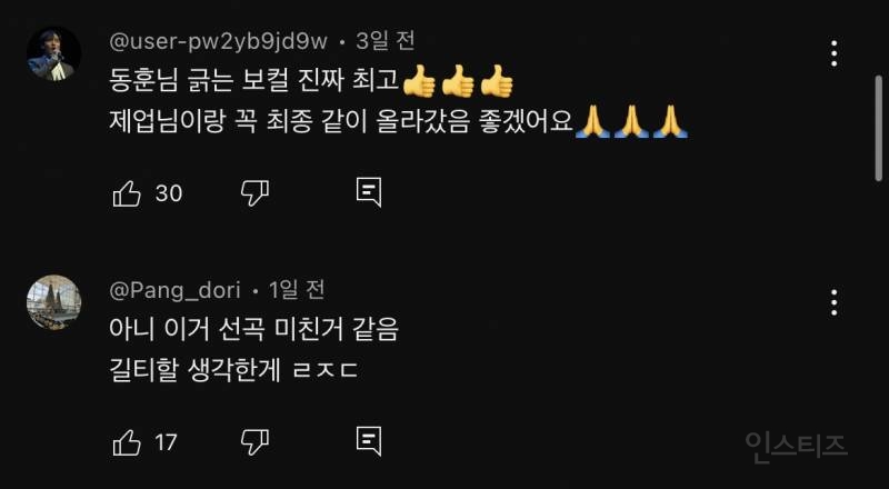 역대급 서바이벌 무대라고 반응 터진 무대.gif | 인스티즈