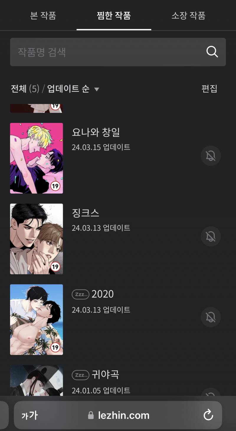 [잡담] ㄱ레진 참.. 내 취향 아니다ㅜㅜ 코인 110개 어케 다 써??..투니들 나 망한듯🥺 | 인스티즈