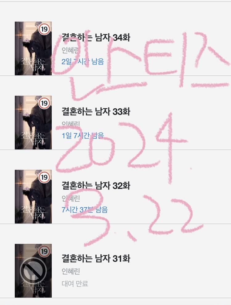 [잡담] 결혼하는 남자 검이 캐릭터 이해 좀 도와줄래..ㅠ | 인스티즈
