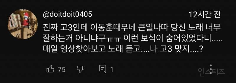 빌드업 동업자들 무대 댓글 모음 영상.jpg | 인스티즈