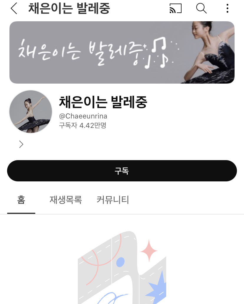 [잡담] 유튜버 채은이는 발레중 아이랜드 나오네 | 인스티즈