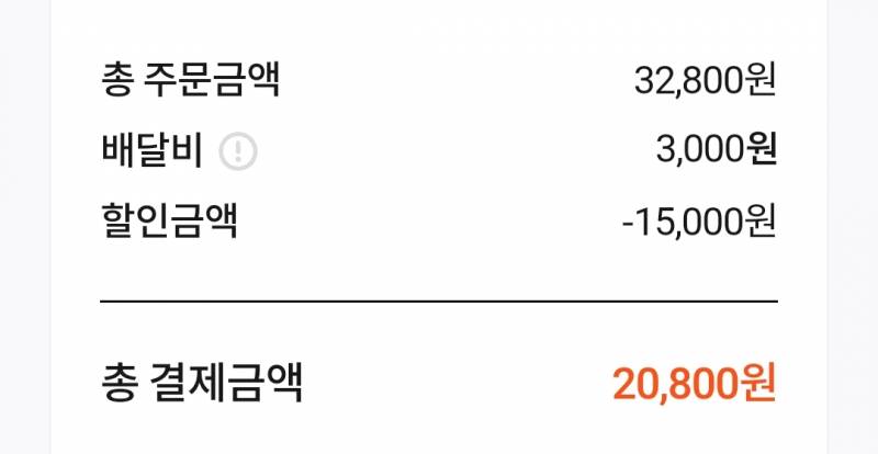 [잡담] 신한은행 어플 있는 익? 파파존스 15000원 할인~ | 인스티즈