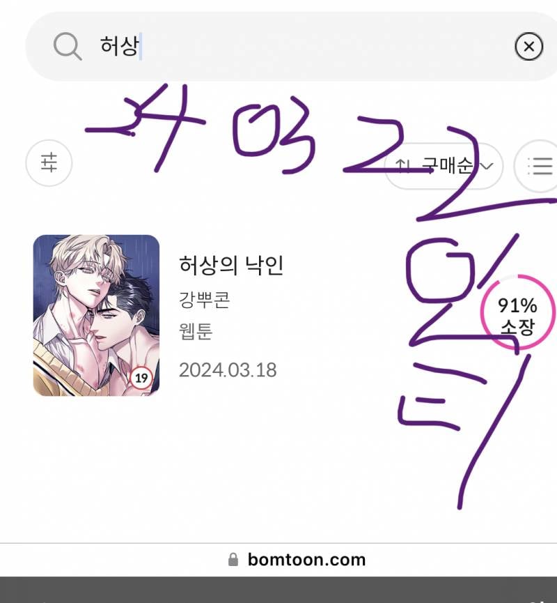[잡담] ㄱ임신수/육아물/임신웹툰?? ㅜ 추천받아요🧐🧐일단 인증부터 할게!!^^👏🏻 | 인스티즈