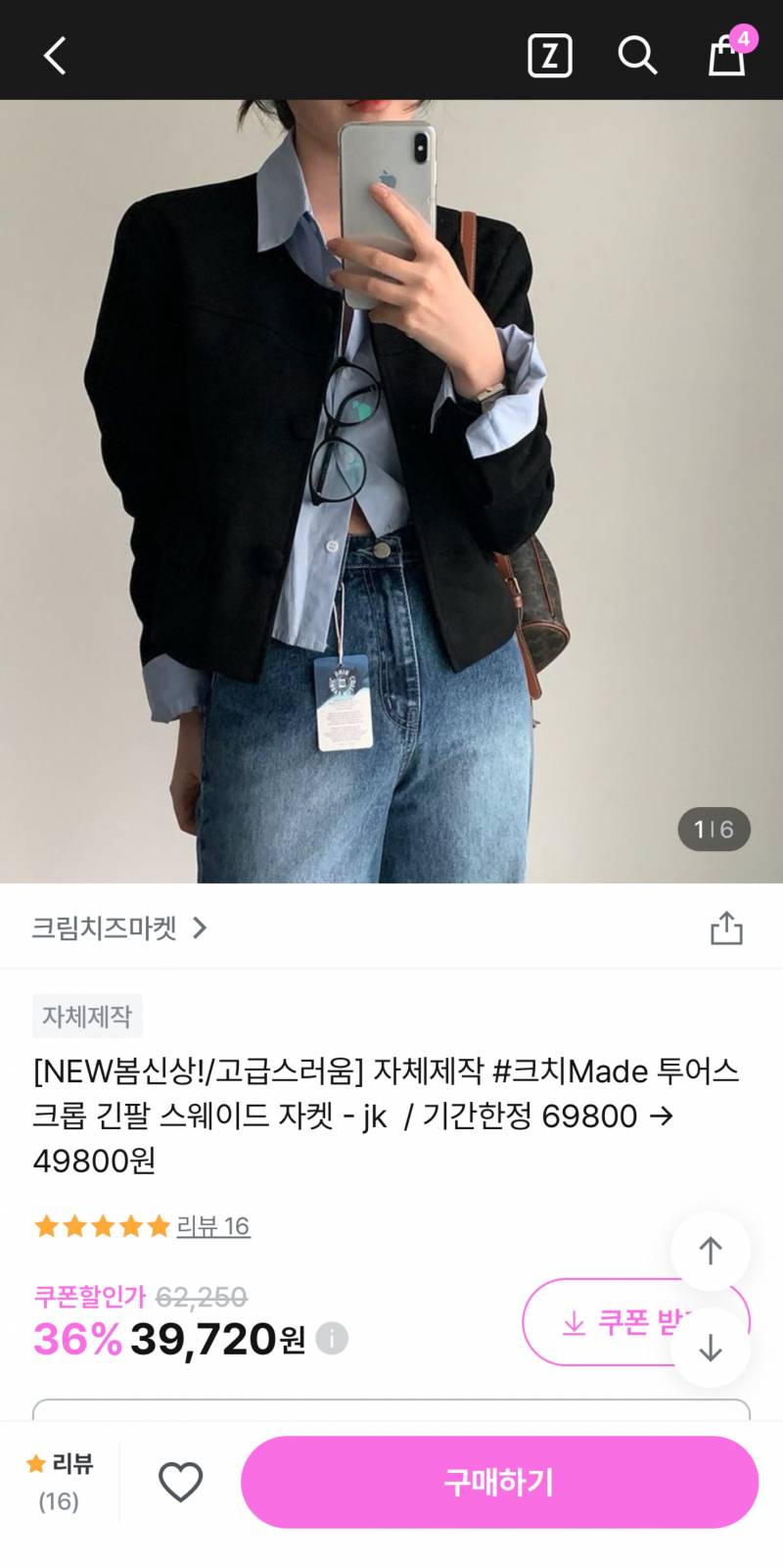 자켓 색상 좀 골라주라 | 인스티즈