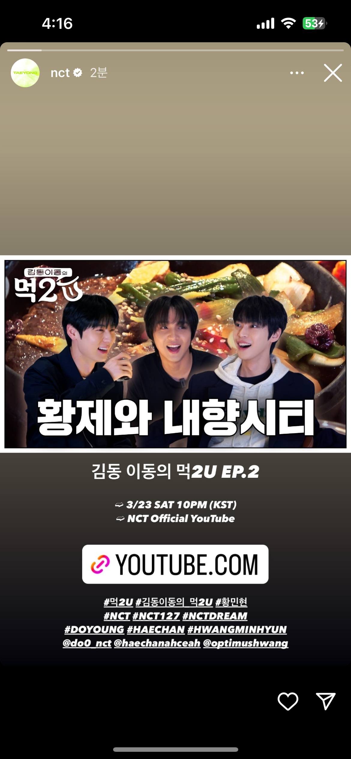 [잡담] 와 도영해찬 먹투유에 황민현 나온다 | 인스티즈