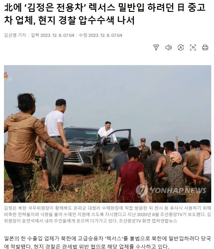 북한 아이맥 사건이 난리였던 이유 | 인스티즈