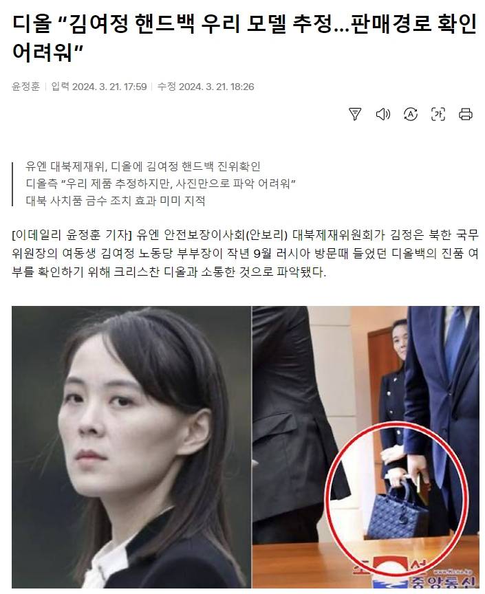 북한 아이맥 사건이 난리였던 이유 | 인스티즈