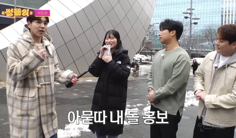 이석훈 보자마자 아묻따 내 돌 홍보하는 팬.jpg | 인스티즈