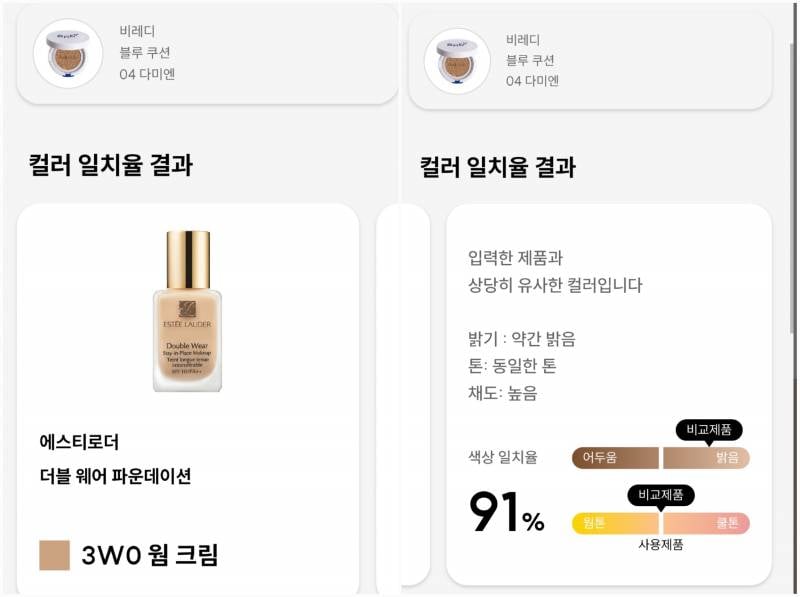 [잡담] 파데나 쿠션 새로살때 호수 걱정인 사람? 나 대박사이트 발견 | 인스티즈