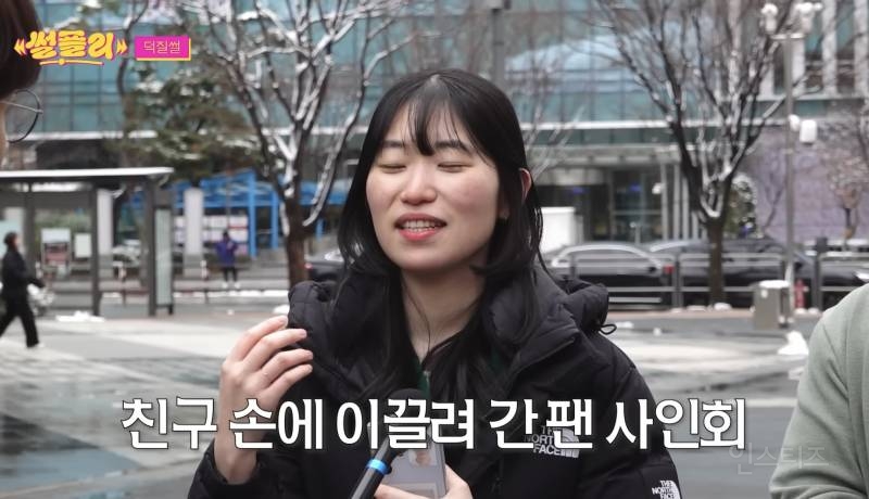 이석훈 보자마자 아묻따 내 돌 홍보하는 팬.jpg | 인스티즈