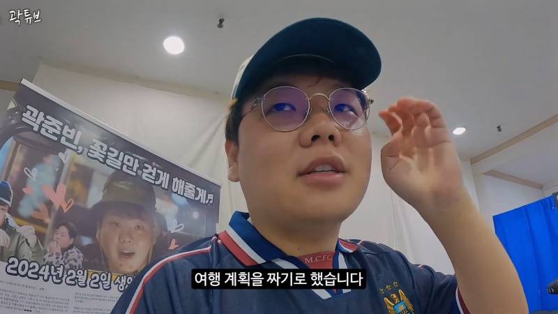 여행 경비 내주는 대신 일정 알아서 계획해달라고 하면 어떻게 할래? | 인스티즈