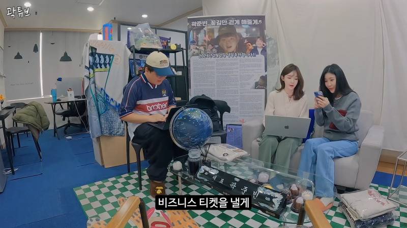 여행 경비 내주는 대신 일정 알아서 계획해달라고 하면 어떻게 할래? | 인스티즈