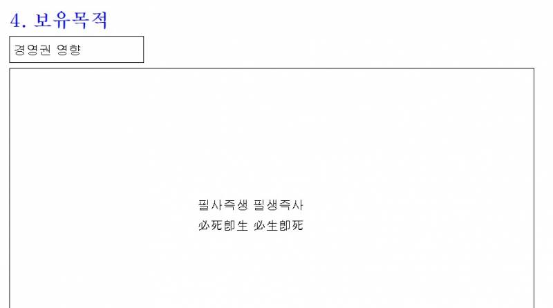 [국내주식] 이게 K-공시구나 | 인스티즈