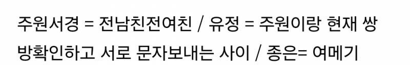 오늘자 최악이라는 반응 많은 환승연애 출연자 ..jpg | 인스티즈