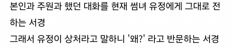 오늘자 최악이라는 반응 많은 환승연애 출연자 ..jpg | 인스티즈
