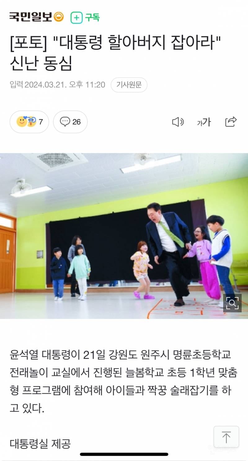 여론조사 망해서 해탈한 윤석열ㅋㅋㅋㅋㅋㅋ | 인스티즈