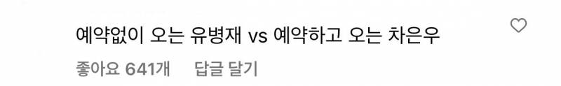 최초로 챌린지 거부당한 연예인 | 인스티즈